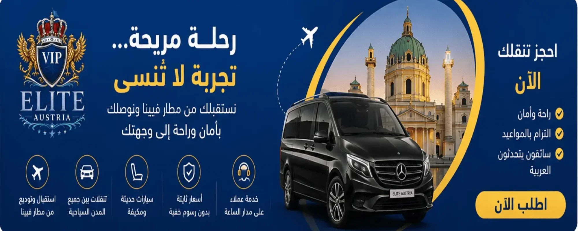 حجز سيارات وجولات في النمسا مع tourismineurope